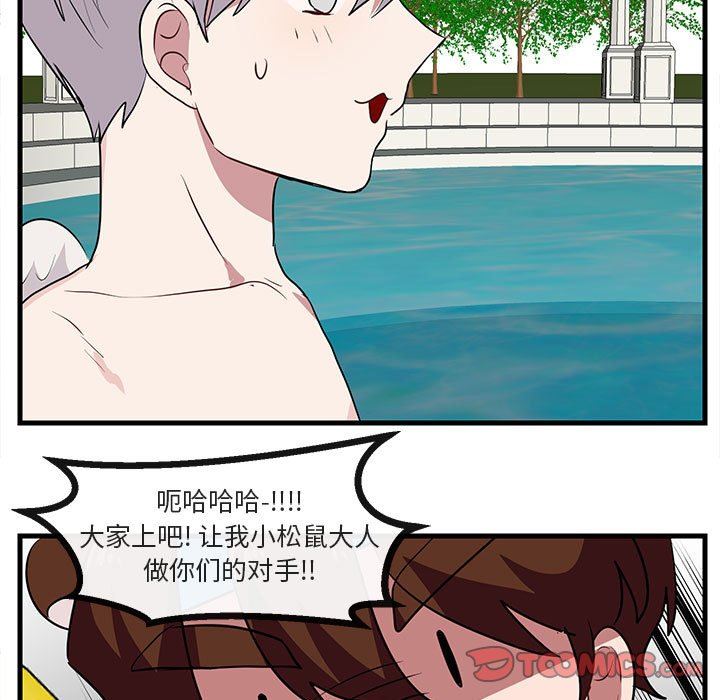 [韩国漫画] 萌兽出没 BL,女学生#[99P]-50