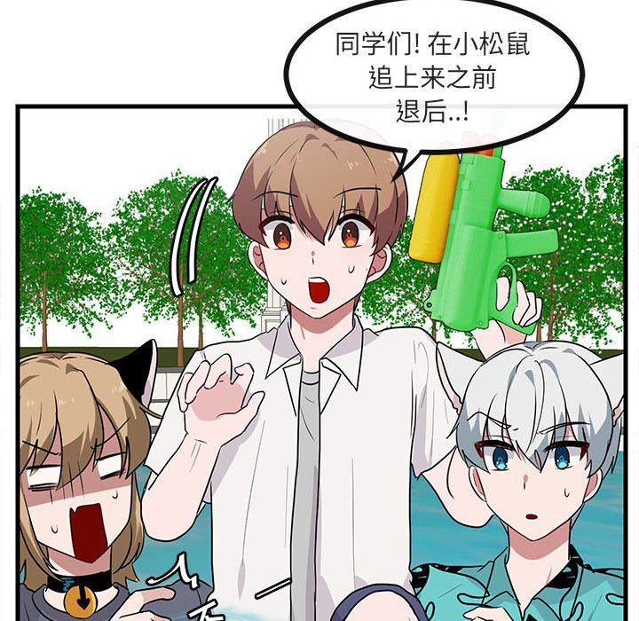[韩国漫画] 萌兽出没 BL,女学生#[99P]-55