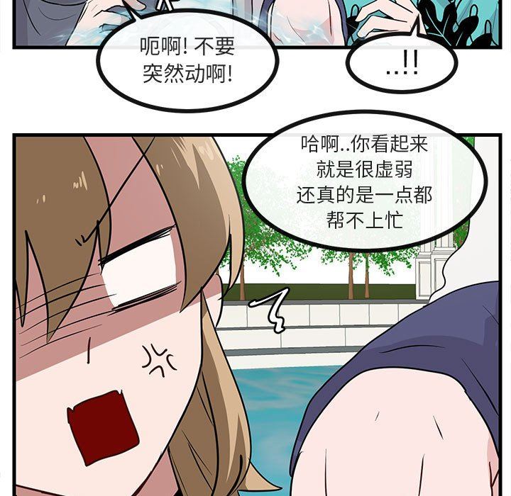 [韩国漫画] 萌兽出没 BL,女学生#[99P]-56