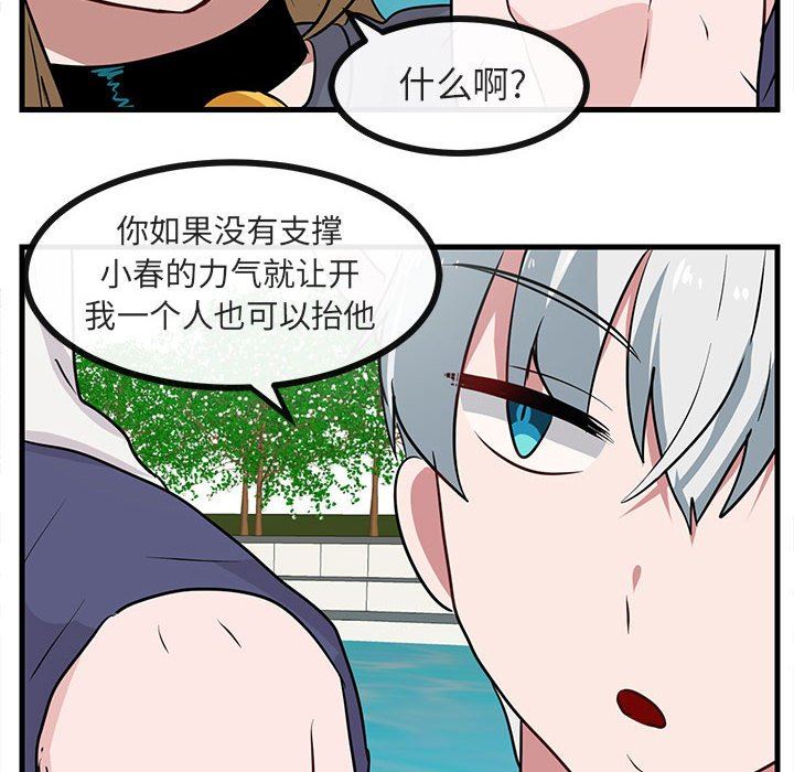 [韩国漫画] 萌兽出没 BL,女学生#[99P]-57