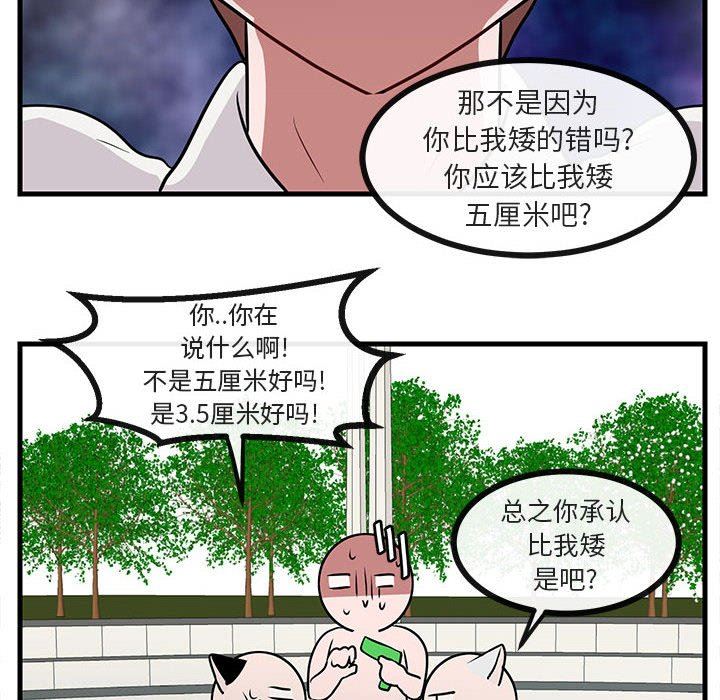 [韩国漫画] 萌兽出没 BL,女学生#[99P]-59