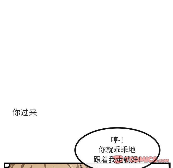 [韩国漫画] 萌兽出没 BL,女学生#[99P]-62