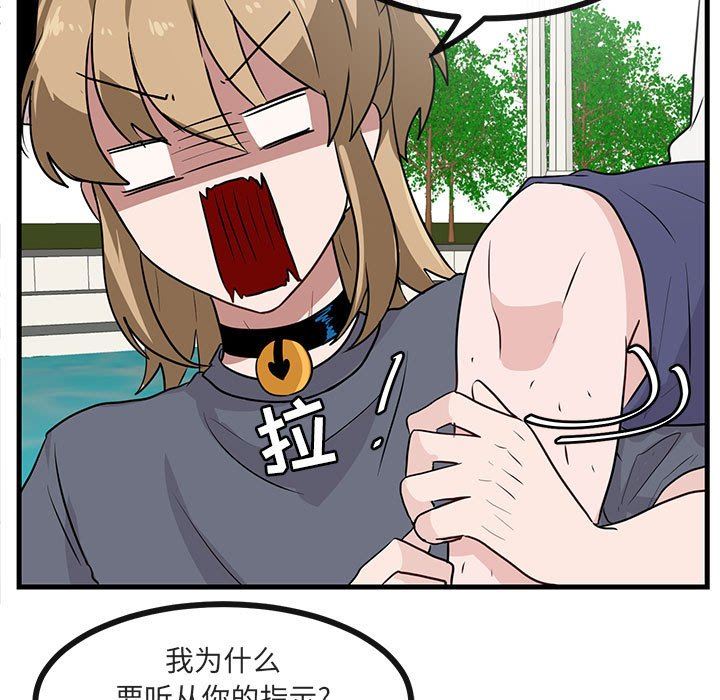[韩国漫画] 萌兽出没 BL,女学生#[99P]-63