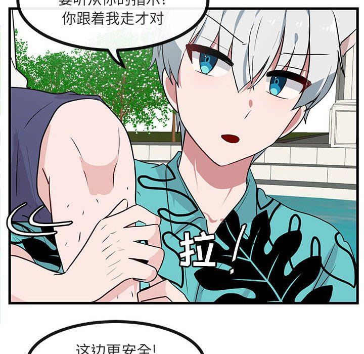 [韩国漫画] 萌兽出没 BL,女学生#[99P]-64