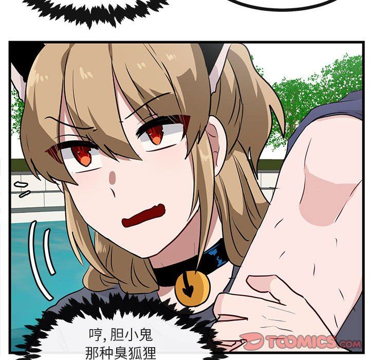[韩国漫画] 萌兽出没 BL,女学生#[99P]-66