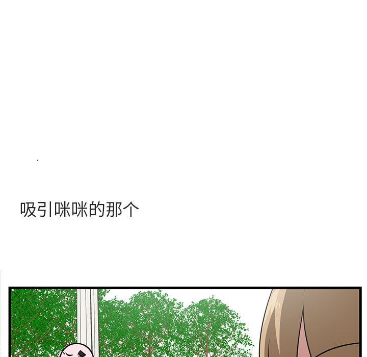 [韩国漫画] 萌兽出没 BL,女学生#[99P]-69