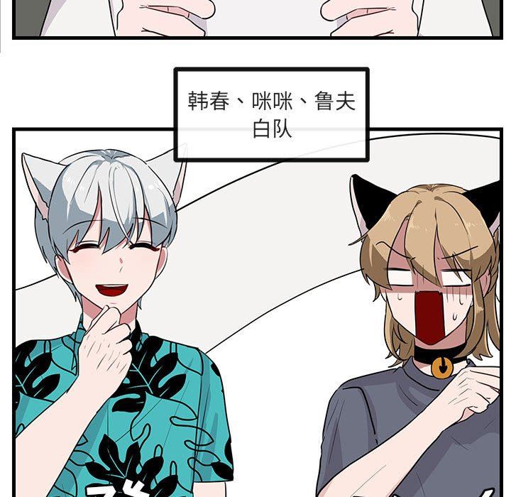 [韩国漫画] 萌兽出没 BL,女学生#[99P]-7