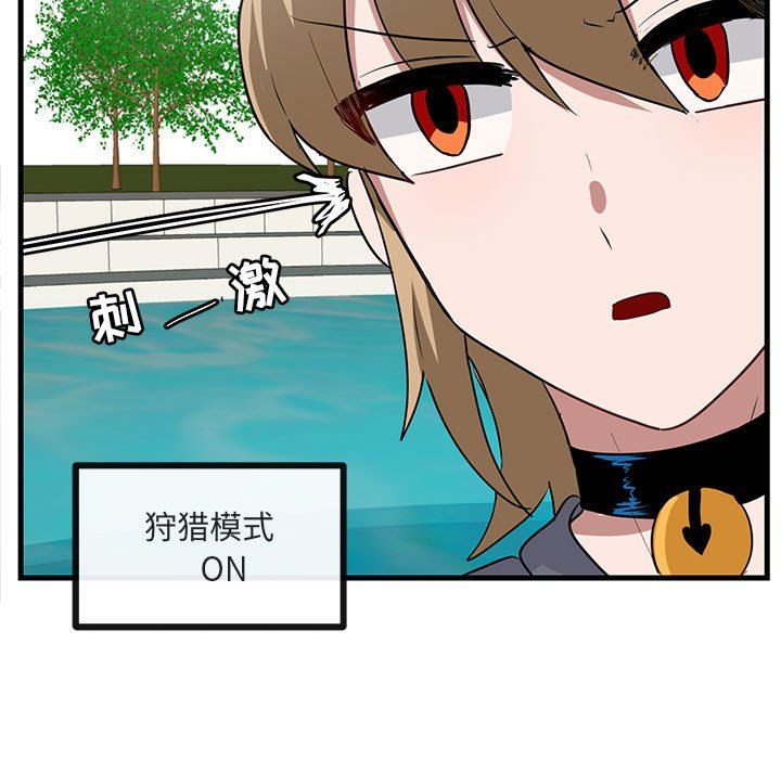 [韩国漫画] 萌兽出没 BL,女学生#[99P]-73