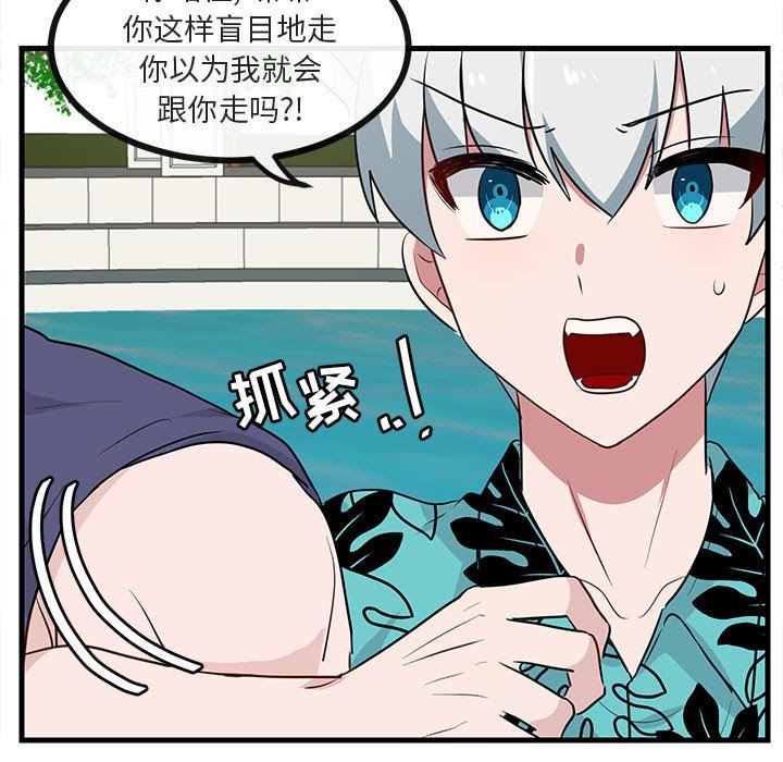 [韩国漫画] 萌兽出没 BL,女学生#[99P]-77