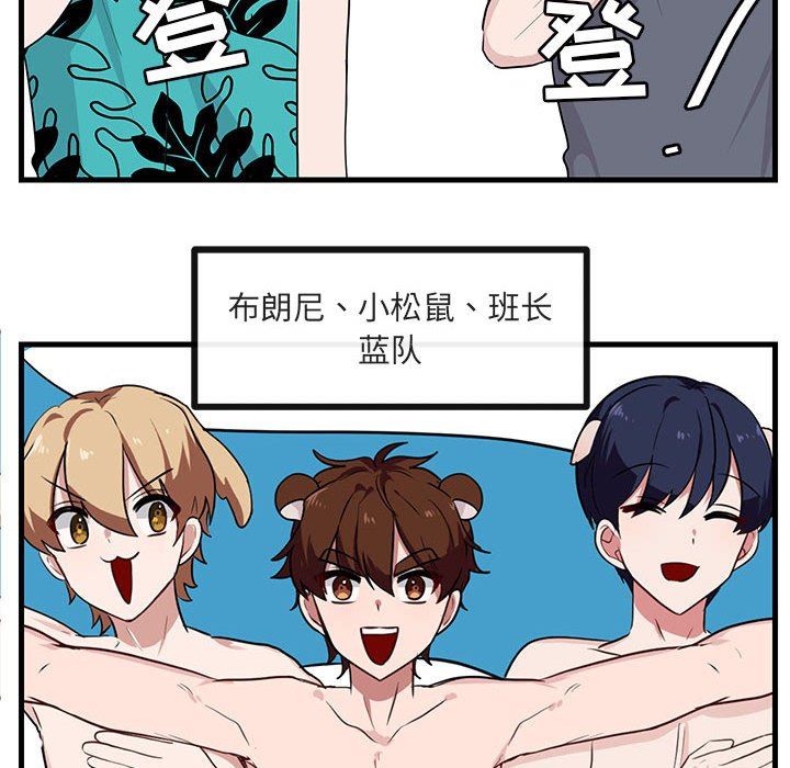 [韩国漫画] 萌兽出没 BL,女学生#[99P]-8