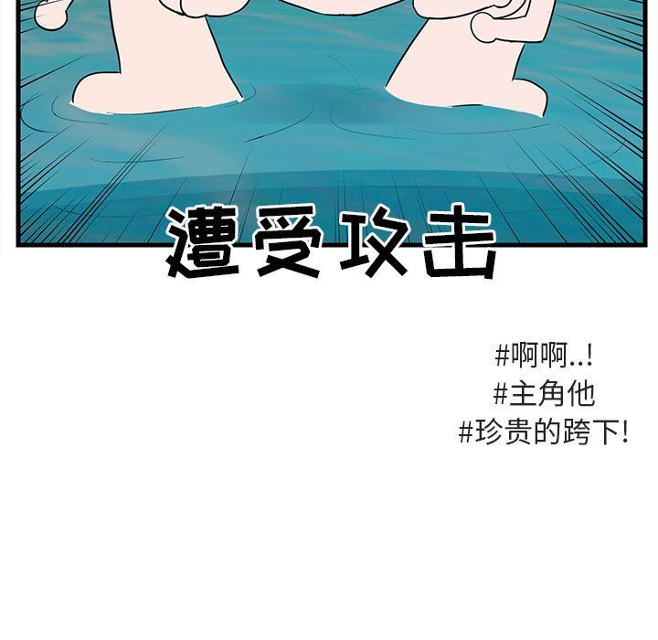 [韩国漫画] 萌兽出没 BL,女学生#[99P]-81
