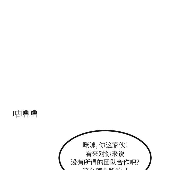 [韩国漫画] 萌兽出没 BL,女学生#[99P]-83
