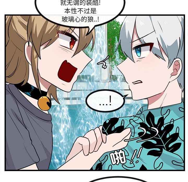 [韩国漫画] 萌兽出没 BL,女学生#[99P]-85