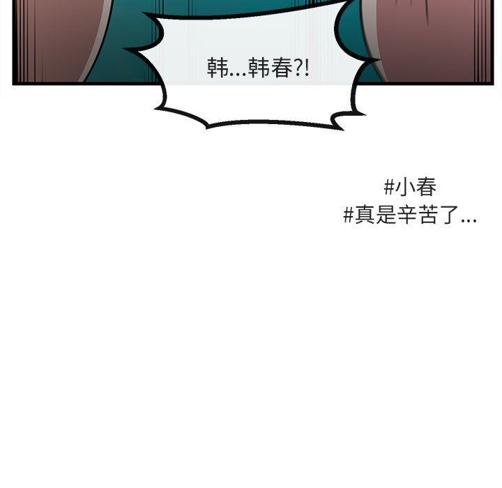 [韩国漫画] 萌兽出没 BL,女学生#[99P]-89