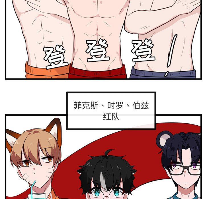 [韩国漫画] 萌兽出没 BL,女学生#[99P]-9