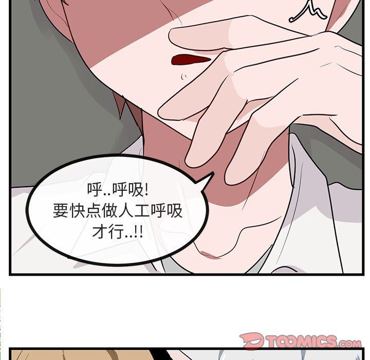 [韩国漫画] 萌兽出没 BL,女学生#[99P]-94