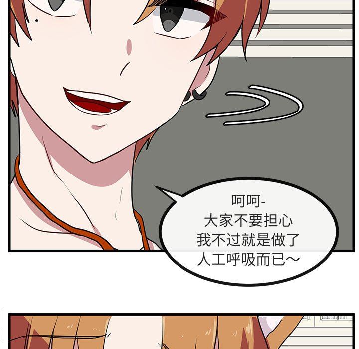 [韩国漫画] 萌兽出没 BL,女学生#[96P]-13