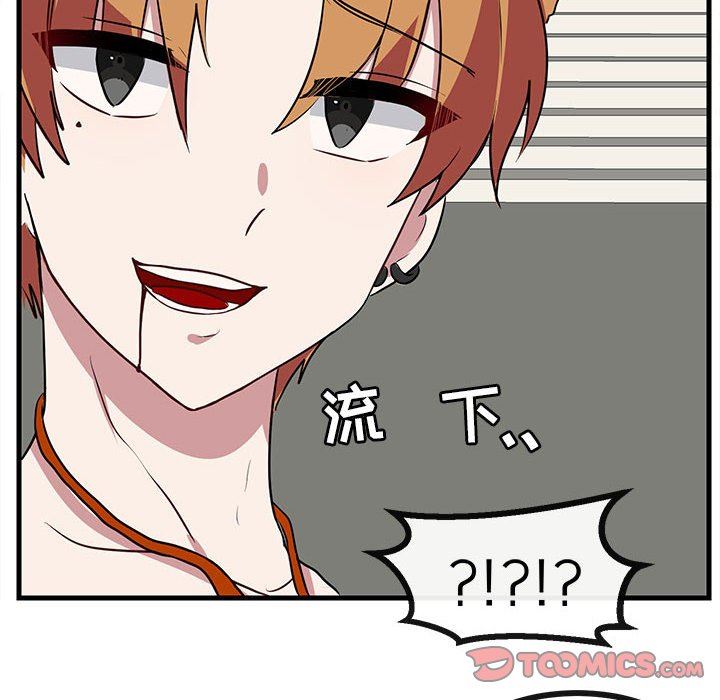 [韩国漫画] 萌兽出没 BL,女学生#[96P]-14