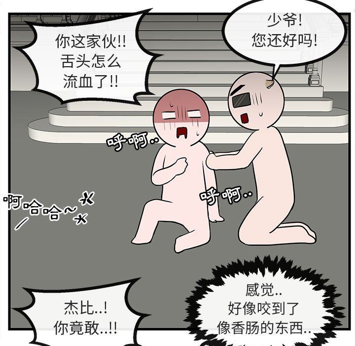 [韩国漫画] 萌兽出没 BL,女学生#[96P]-15