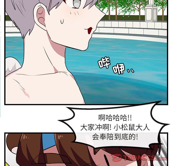 [韩国漫画] 萌兽出没 BL,女学生#[96P]-22