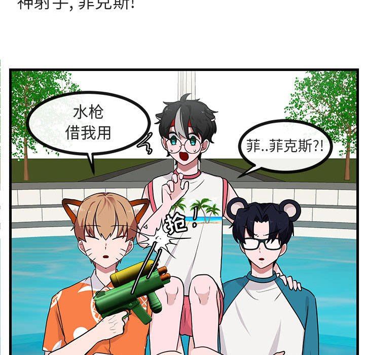 [韩国漫画] 萌兽出没 BL,女学生#[96P]-27