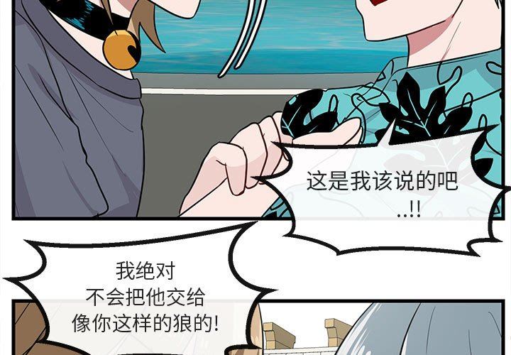 [韩国漫画] 萌兽出没 BL,女学生#[96P]-3