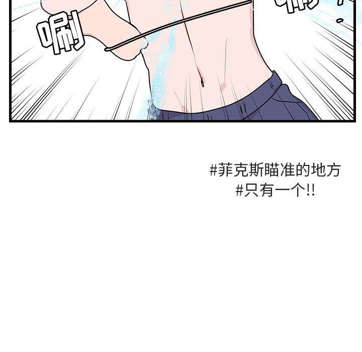 [韩国漫画] 萌兽出没 BL,女学生#[96P]-32