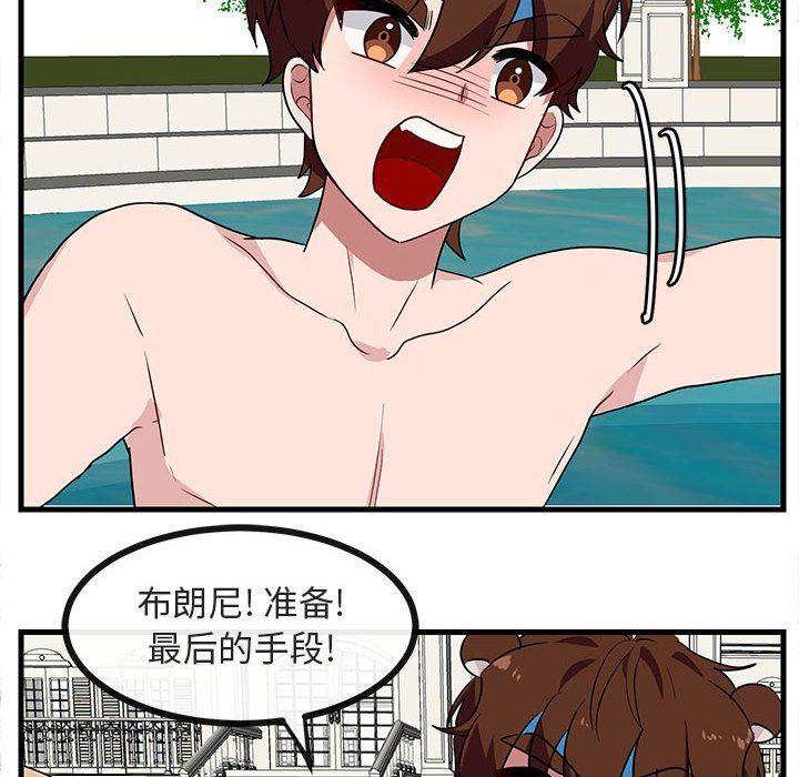 [韩国漫画] 萌兽出没 BL,女学生#[96P]-37