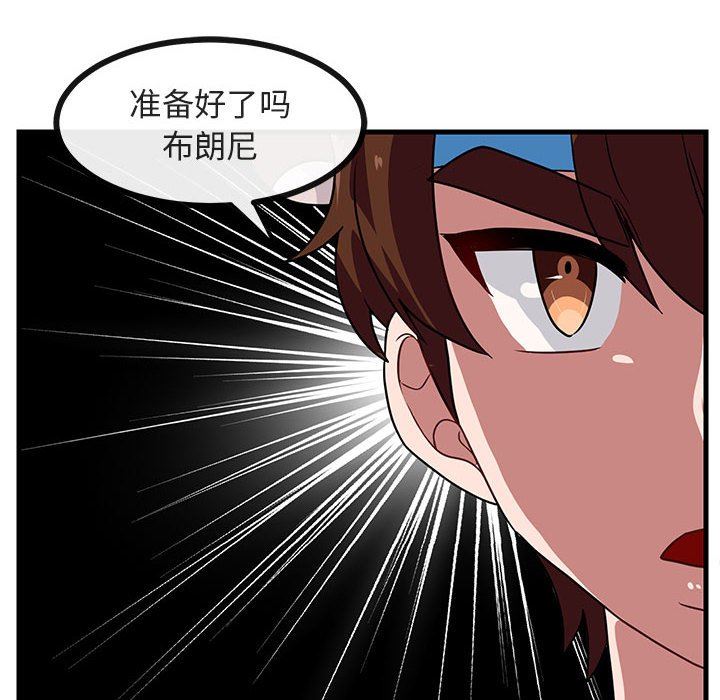 [韩国漫画] 萌兽出没 BL,女学生#[96P]-41