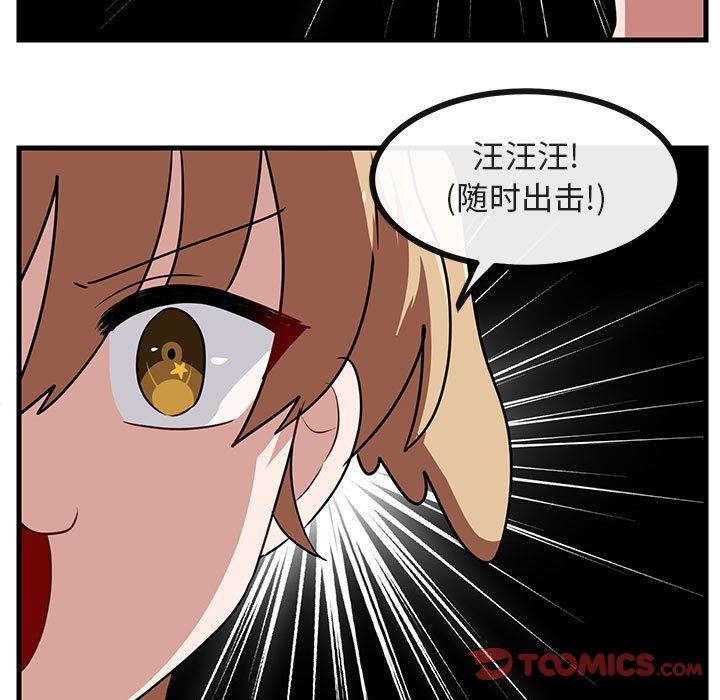 [韩国漫画] 萌兽出没 BL,女学生#[96P]-42