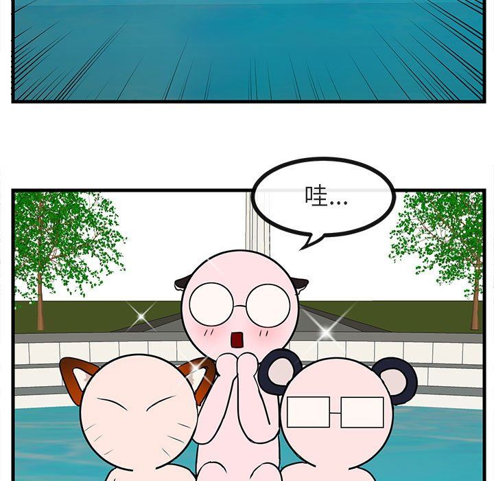 [韩国漫画] 萌兽出没 BL,女学生#[96P]-44