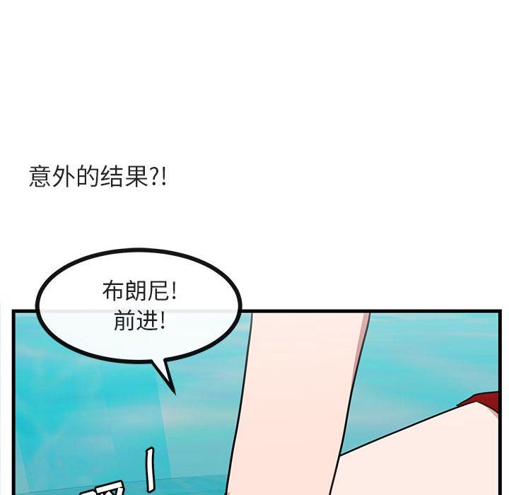 [韩国漫画] 萌兽出没 BL,女学生#[96P]-47