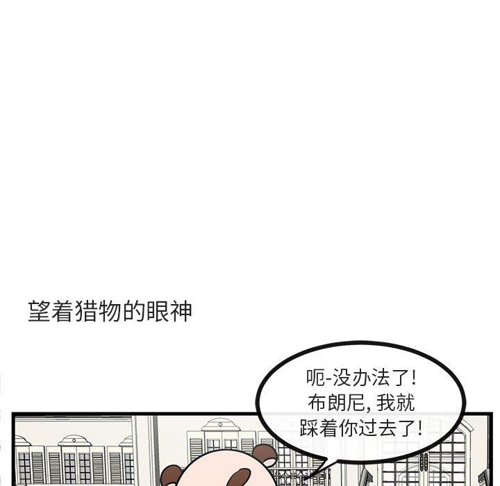 [韩国漫画] 萌兽出没 BL,女学生#[96P]-55
