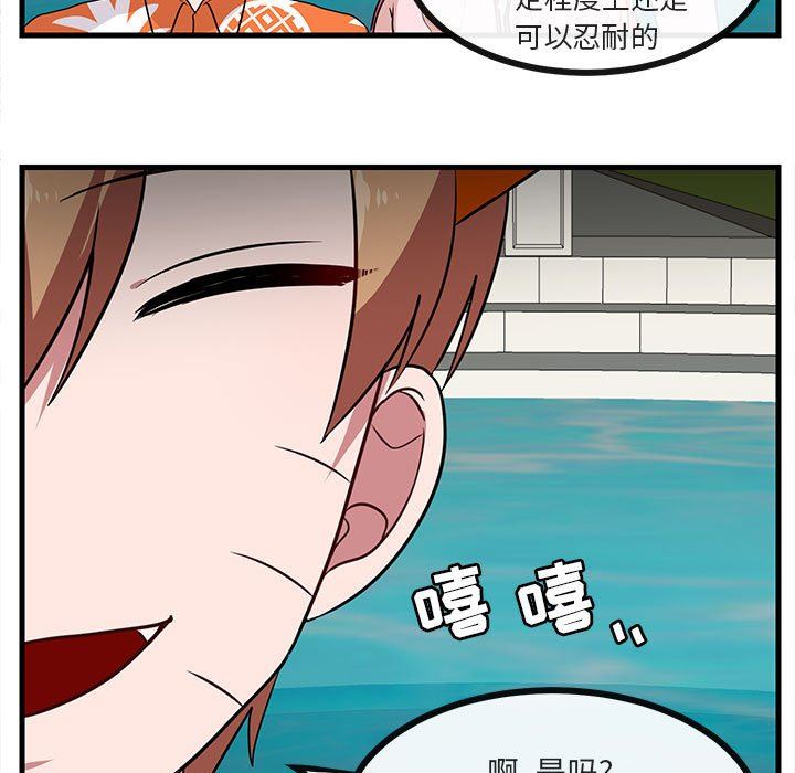 [韩国漫画] 萌兽出没 BL,女学生#[96P]-63