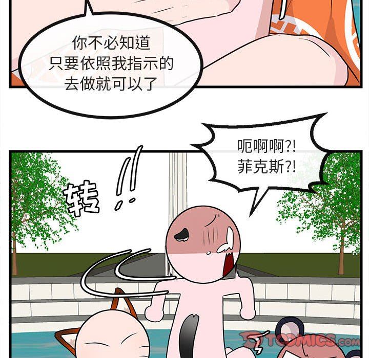 [韩国漫画] 萌兽出没 BL,女学生#[96P]-66