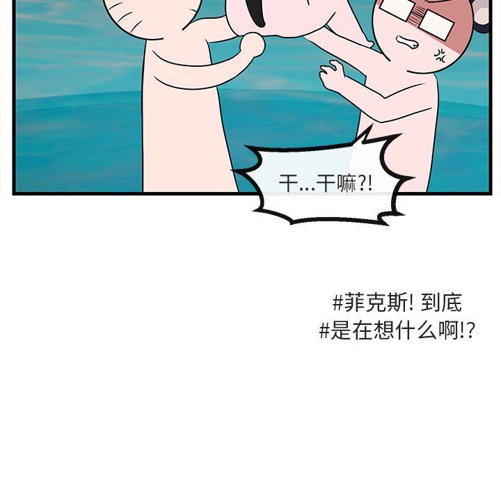 [韩国漫画] 萌兽出没 BL,女学生#[96P]-67