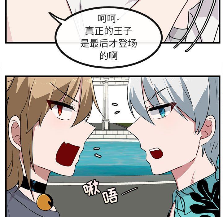 [韩国漫画] 萌兽出没 BL,女学生#[96P]-7