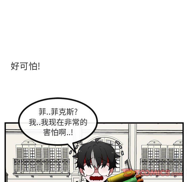 [韩国漫画] 萌兽出没 BL,女学生#[96P]-70