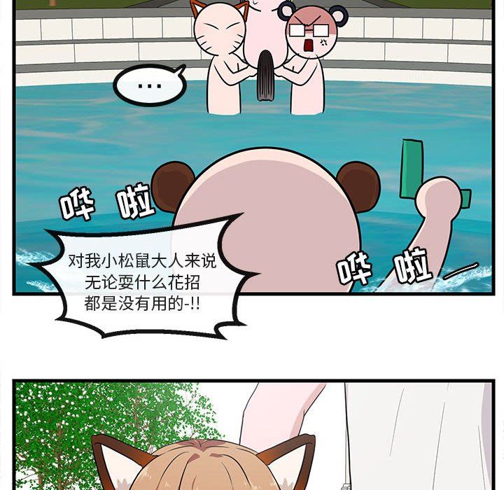 [韩国漫画] 萌兽出没 BL,女学生#[96P]-72