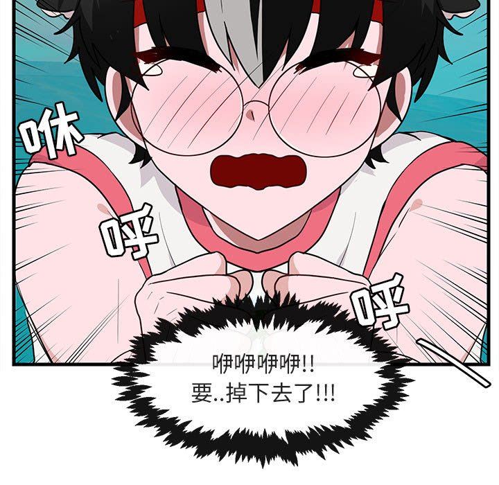 [韩国漫画] 萌兽出没 BL,女学生#[96P]-75