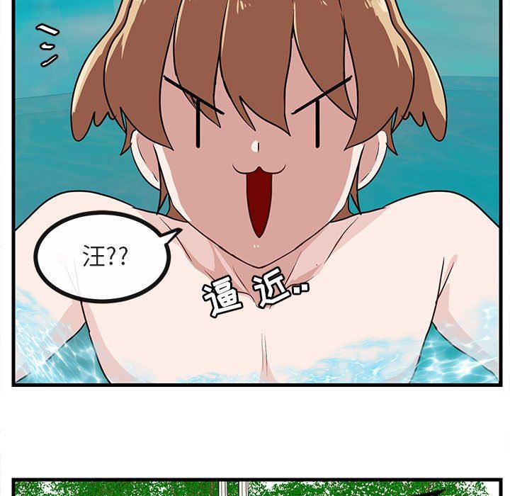 [韩国漫画] 萌兽出没 BL,女学生#[96P]-79