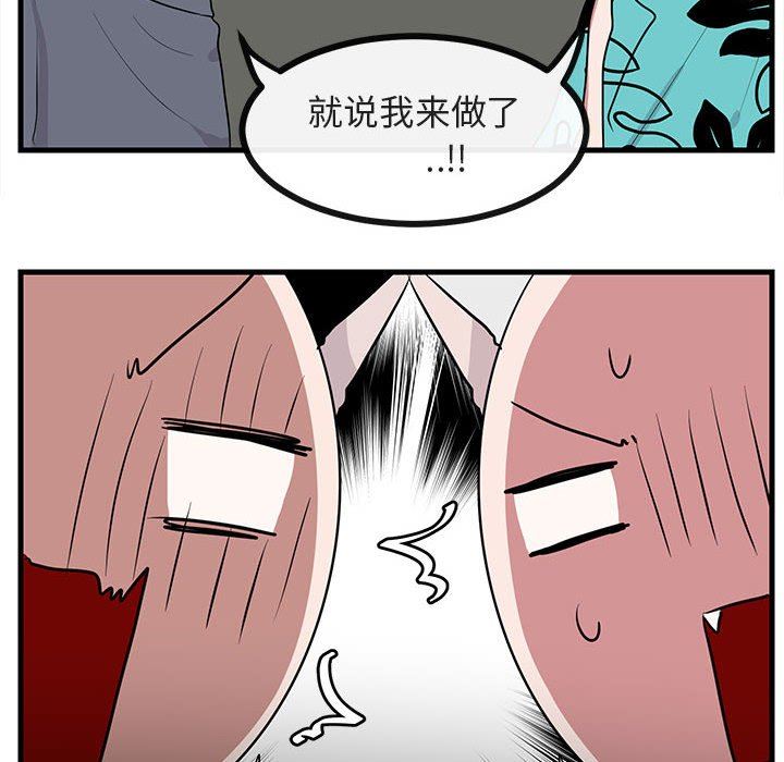 [韩国漫画] 萌兽出没 BL,女学生#[96P]-8