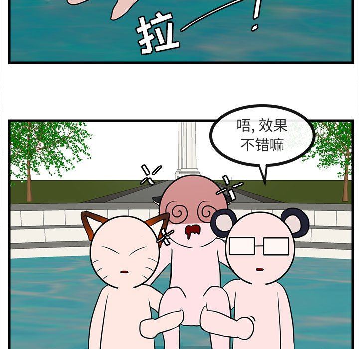 [韩国漫画] 萌兽出没 BL,女学生#[96P]-85