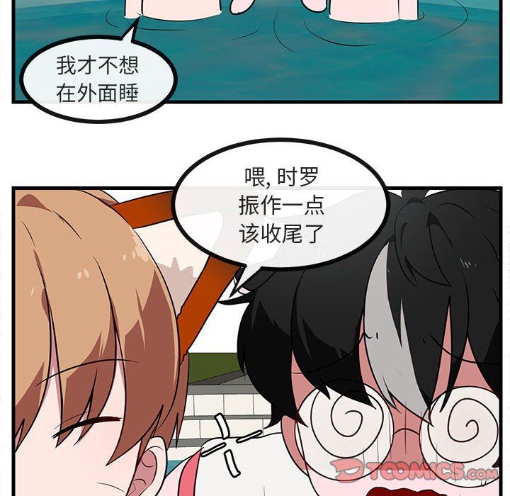 [韩国漫画] 萌兽出没 BL,女学生#[96P]-86