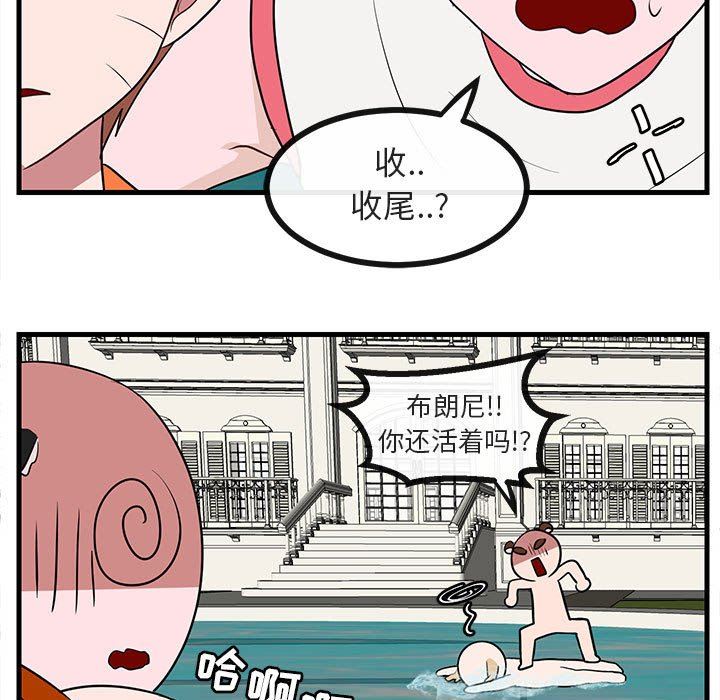 [韩国漫画] 萌兽出没 BL,女学生#[96P]-87