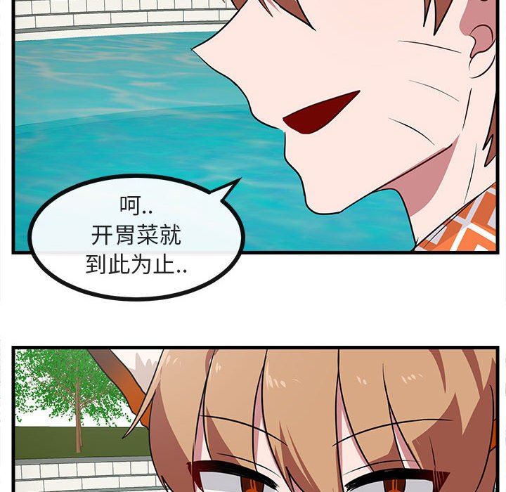 [韩国漫画] 萌兽出没 BL,女学生#[96P]-91