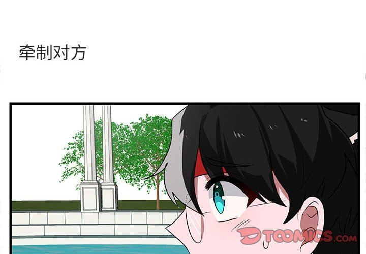 [韩国漫画] 萌兽出没 BL,女学生#[96P]-2