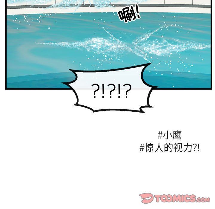 [韩国漫画] 萌兽出没 BL,女学生#[96P]-30