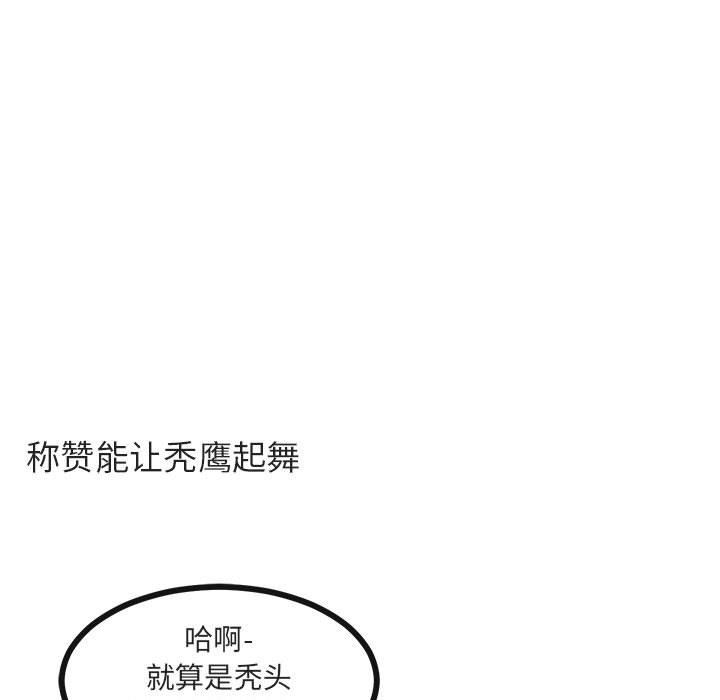 [韩国漫画] 萌兽出没 BL,女学生#[96P]-32