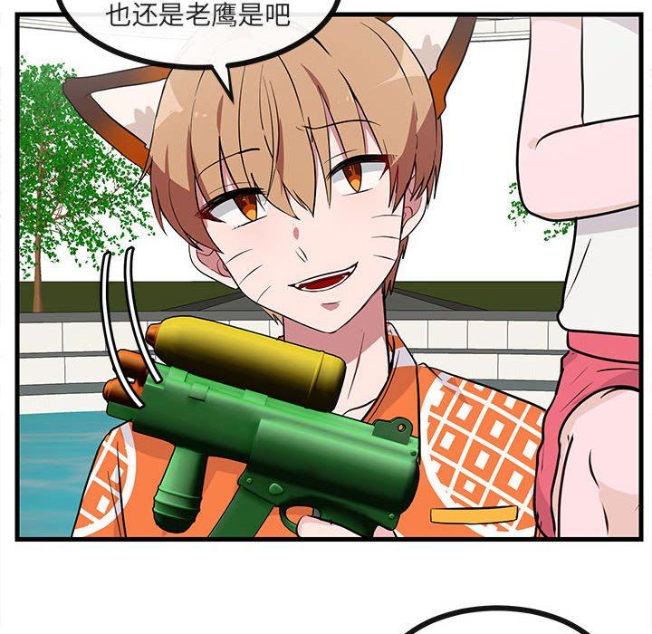 [韩国漫画] 萌兽出没 BL,女学生#[96P]-33